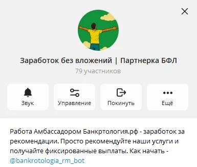 Активные агенты по банкротству
